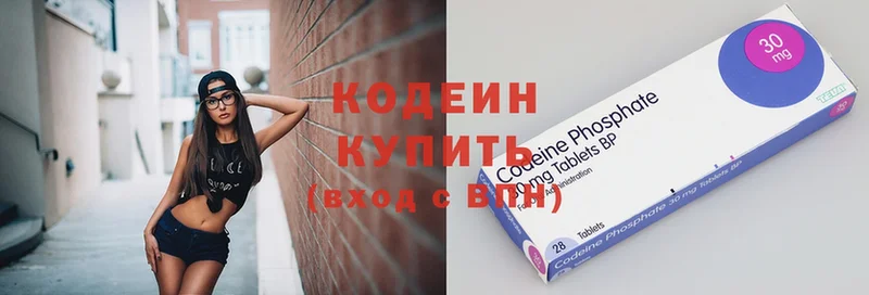 закладки  Аксай  Кодеин Purple Drank 