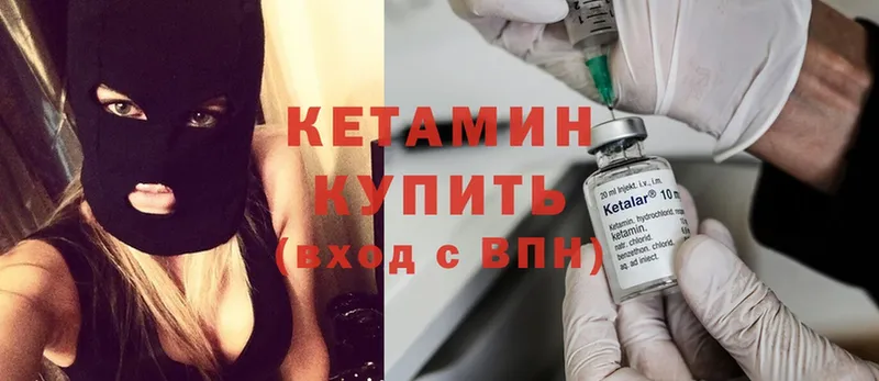 Кетамин ketamine  Аксай 